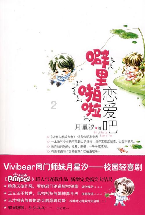 植物大战僵尸：花园战争